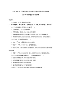 2020苍南县金乡卫城中学高一下学期第一次月考物理试题含答案