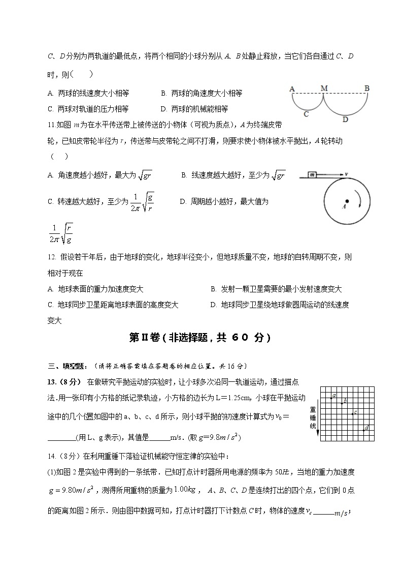 2020桂林十八中高一下学期开学考试物理试题含答案03