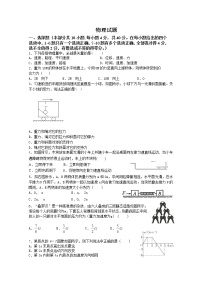 2020宜春九中高一下学期第一次月考物理试题含答案