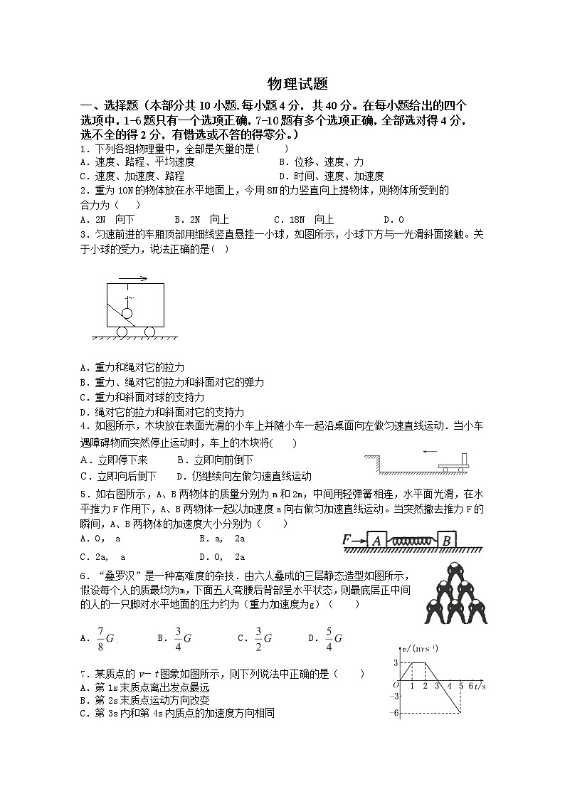 2020宜春九中高一下学期第一次月考物理试题含答案第1页