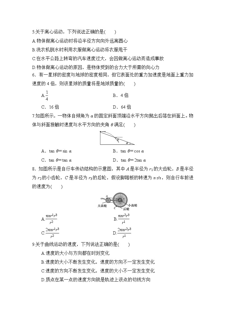 2020晋中和诚中学高一3月月考物理试题含答案第2页