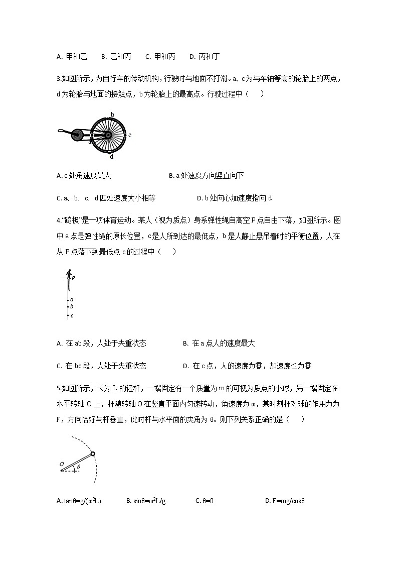 2020泸县一中高一下学期第二次月考物理试题含答案第2页