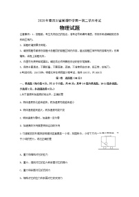 2020四川省棠湖中学高一下学期第二次月考物理试题含答案