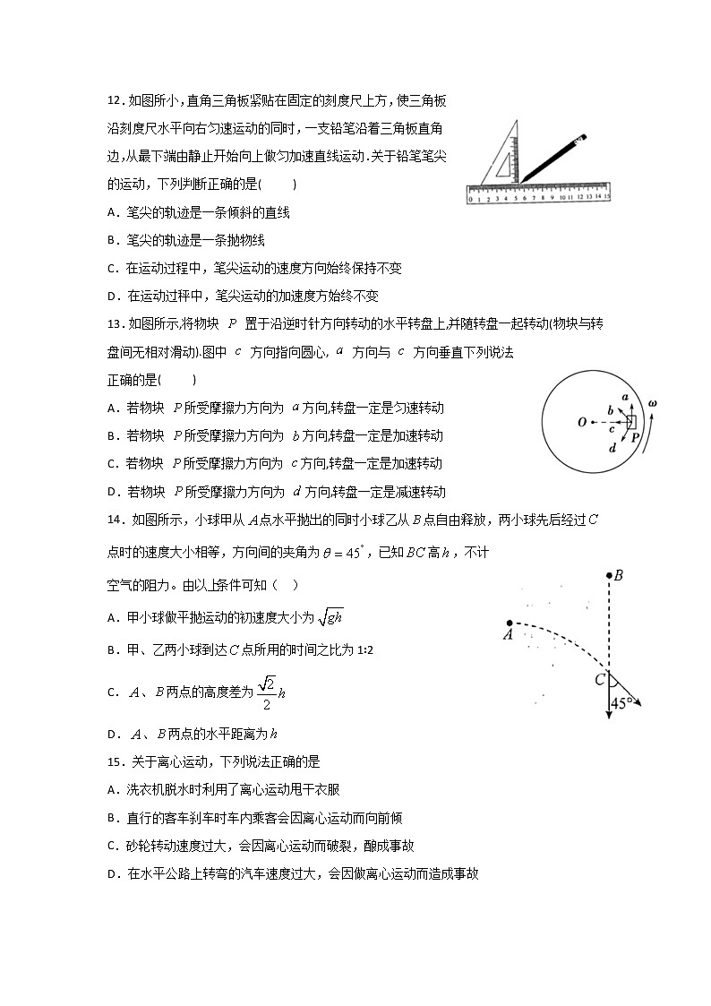2020淄博七中高一3月线上考试物理试题含答案第3页
