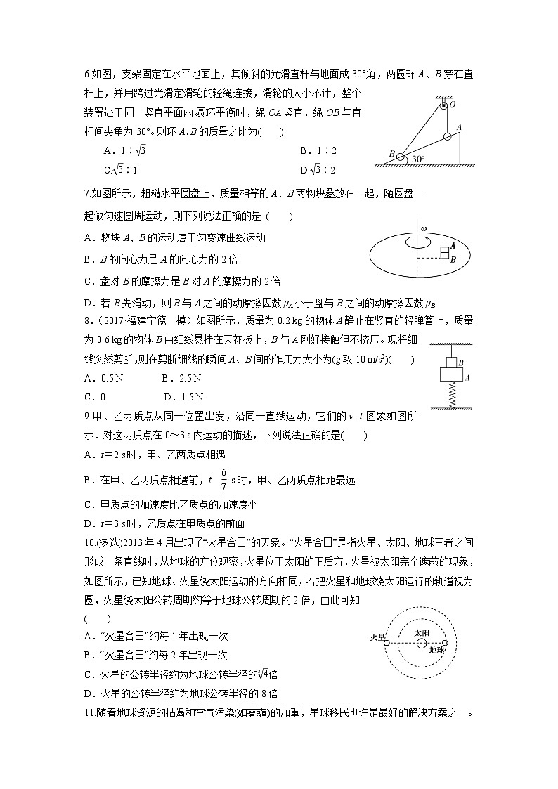 2020新余一中高一3月零班网上摸底考试物理试题含答案第2页