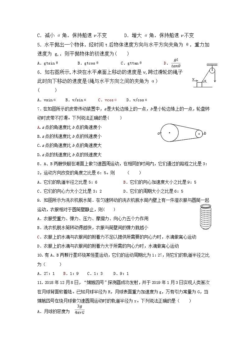 2019高台县一中高一下学期期中考试物理（理）试题缺答案02