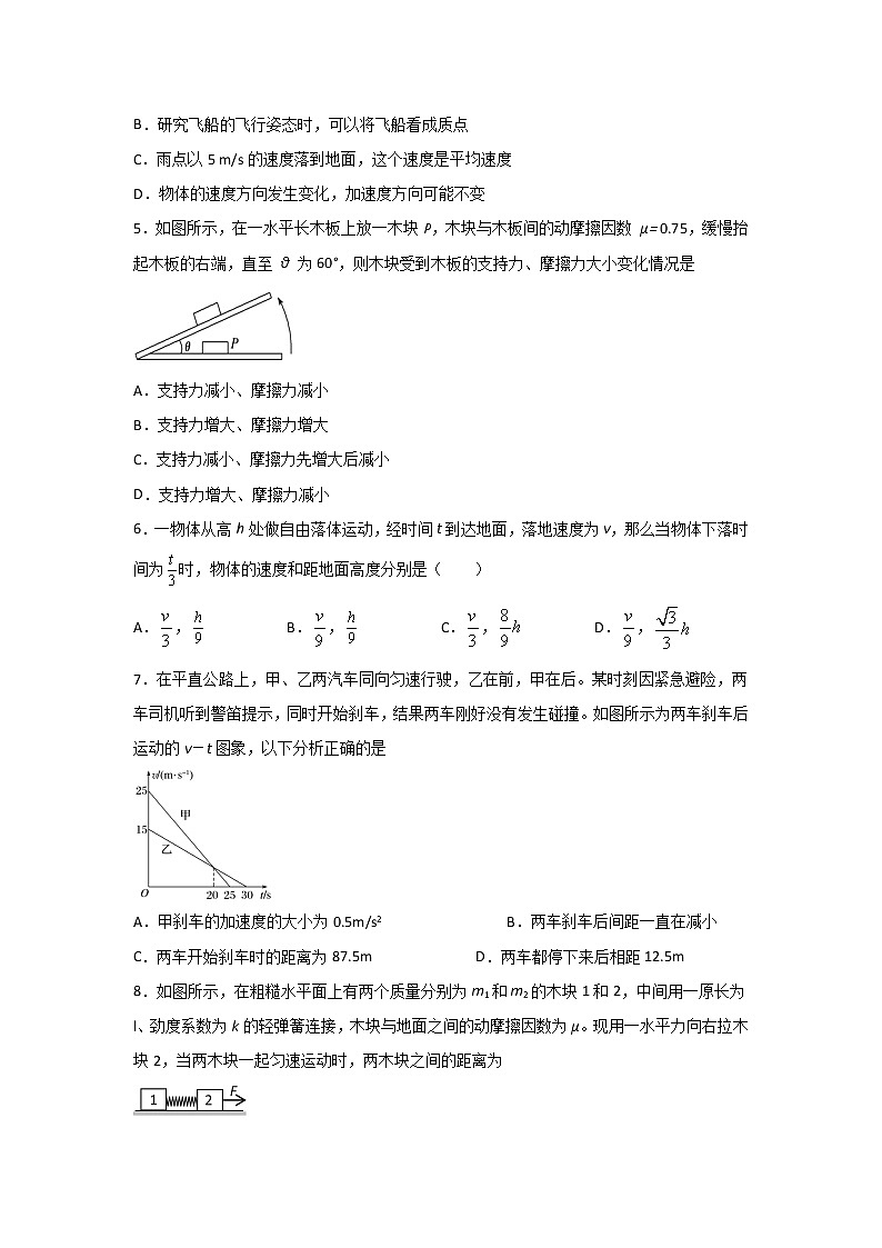 2020泸县五中高一下学期第一次在线月考物理试题含答案第2页