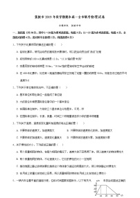 2020张掖高一上学期期末学业水平物理试题缺答案