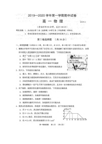 2020常熟高一上学期期中考试物理试题扫描版含答案