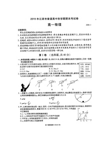 2109无锡江阴-高一上学期期末考试物理试题扫描版含答案