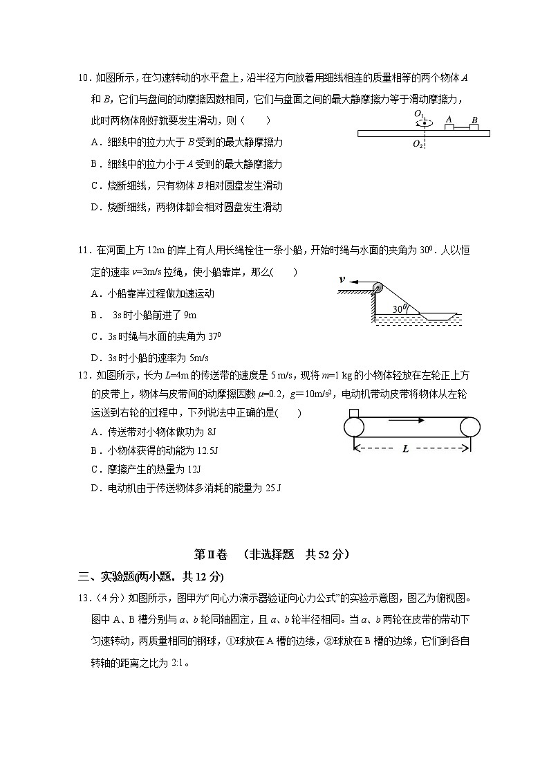 2019晋江（安溪一中、养正中学、惠安一中、泉州实验中学四校）高一下学期期末考试物理试题含答案03