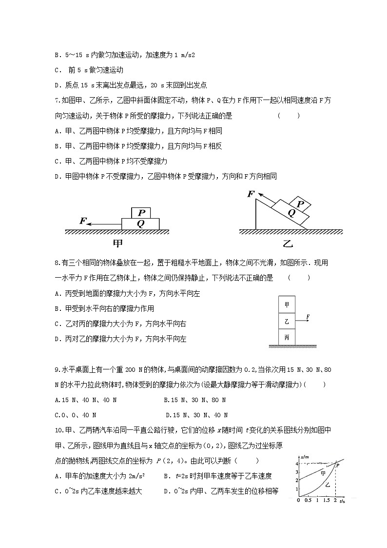 2020武威一中高一上学期期中考试物理试卷含答案第2页