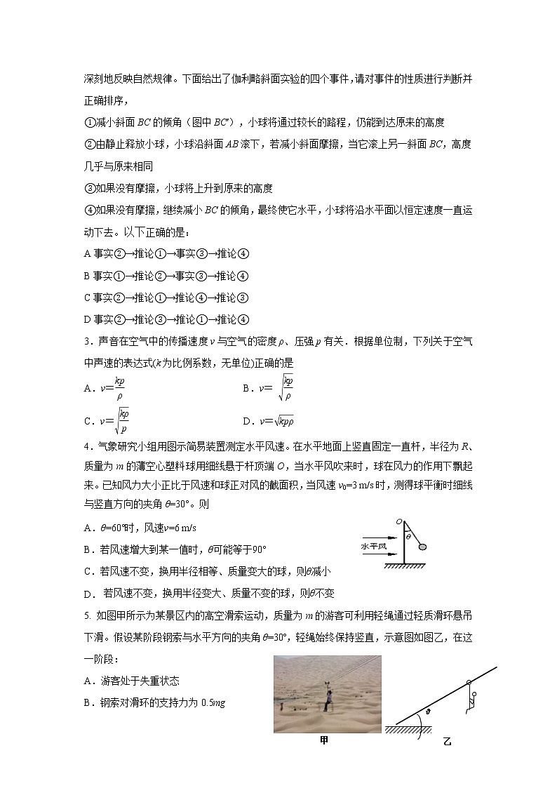 2020福建省师大附中高一上学期期末考试物理试题含答案02