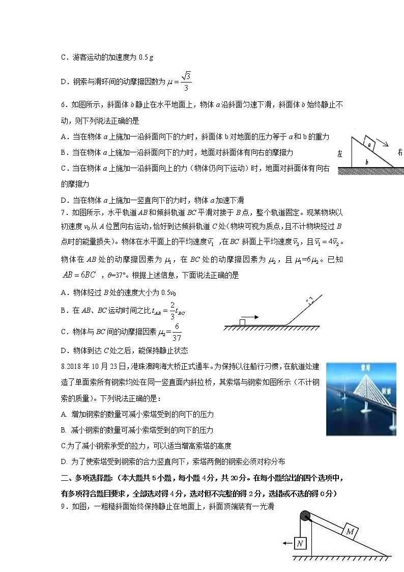 2020福建省师大附中高一上学期期末考试物理试题含答案03