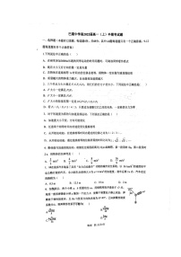 2020重庆市巴蜀中学高一上学期期中考试物理试题扫描版缺答案