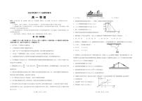 2020辽源田家炳高级中学友好学校第六十八届高一上学期期末联考物理试题PDF版含答案