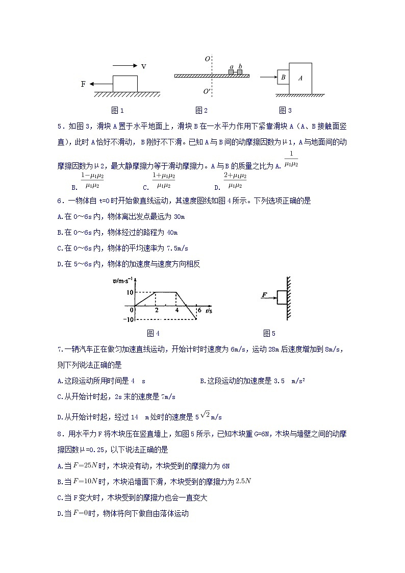 2020重庆市江北中学高一上学期期末模拟考试物理试题含答案02