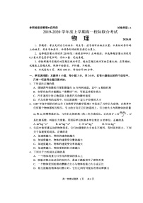 2020日照高一上学期期末校际联考物理试卷扫描版缺答案