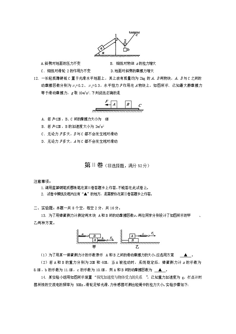 2020遂宁高一上期期末考试物理含答案第3页