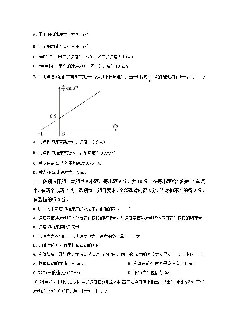 2022-2023学年河北省唐山市第一中学高一上学期10月月考物理试题第3页