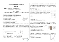 2022-2023学年黑龙江省大庆铁人中学高三上学期第一次月考试题 物理