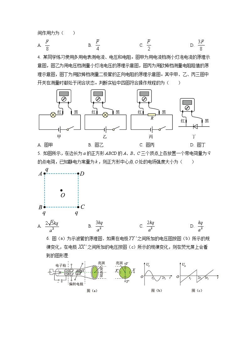 2022-2023学年陕西省咸阳市实验中学高二上学期第一次月考物理试题02