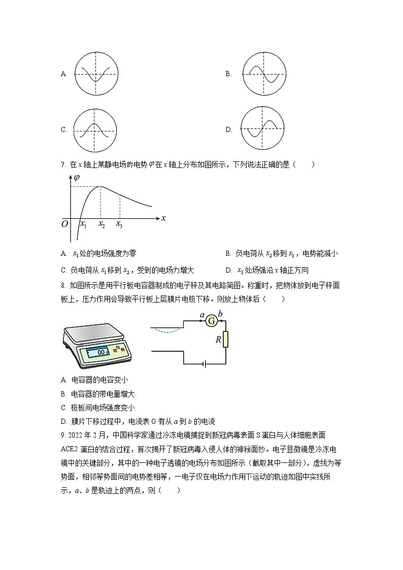 2022-2023学年陕西省咸阳市实验中学高二上学期第一次月考物理试题03