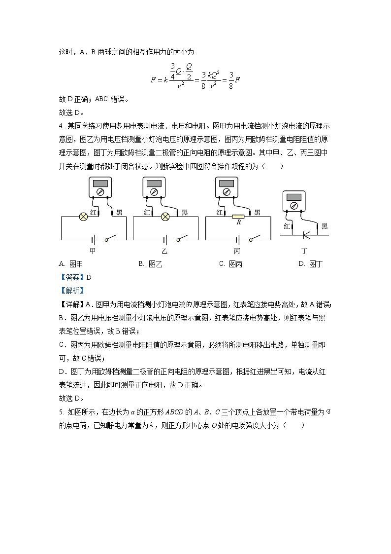 2022-2023学年陕西省咸阳市实验中学高二上学期第一次月考物理试题03