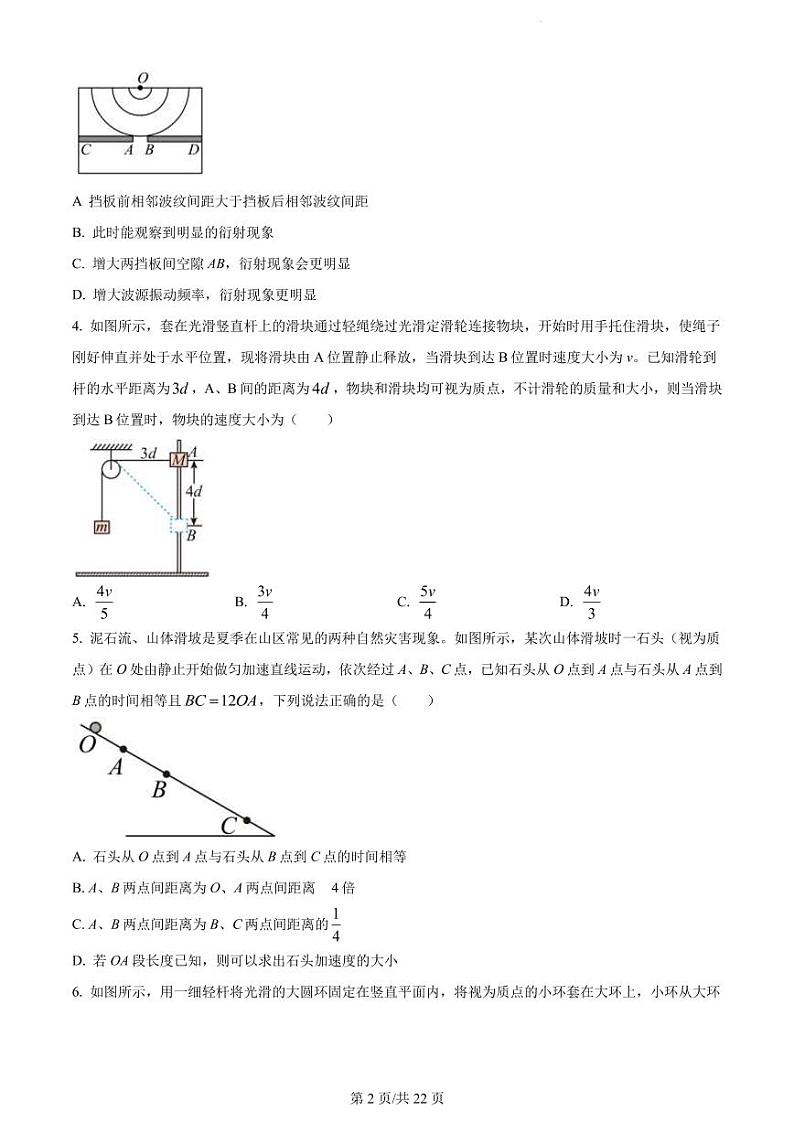 2022-2023学年山西省忻州市高三上学期第二次联考物理试题 PDF版02