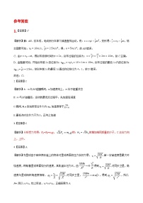 2021届湖北山东部分重点中学高三12月教学质量联合检测物理试题 PDF版