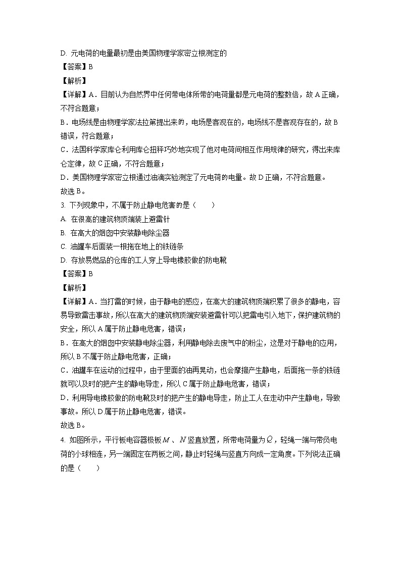 2022-2023学年河南省郑州一中等中原名校高二上学期第二次联考物理试题（解析版）第2页