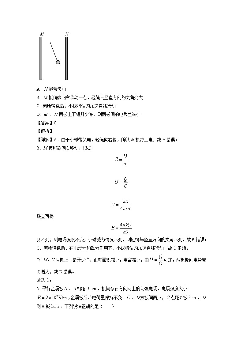 2022-2023学年河南省郑州一中等中原名校高二上学期第二次联考物理试题（解析版）第3页