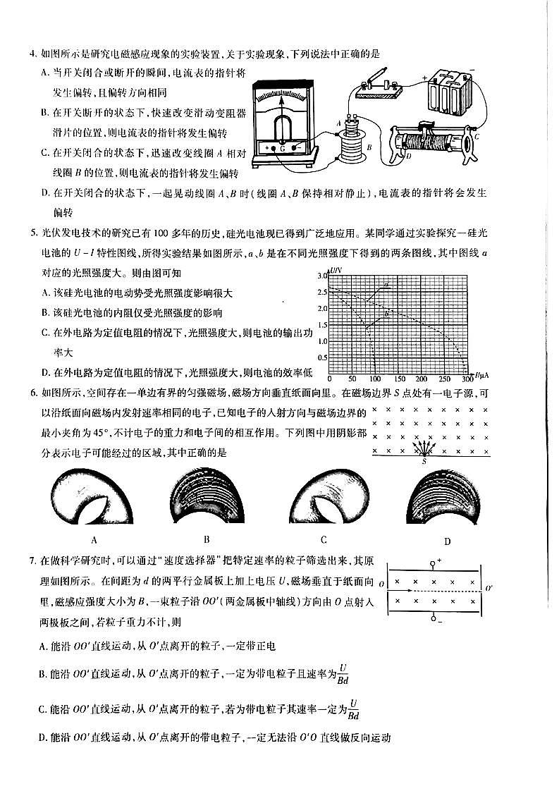 2019-2020学年河南省天一大联考高二上学期阶段性测试（二）物理试题 PDF版02