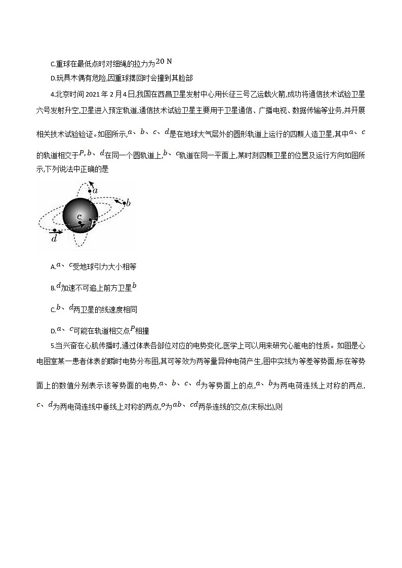 2022-2023学年江西省智学联盟体高二上学期第一次联考物理试题 解析版第3页