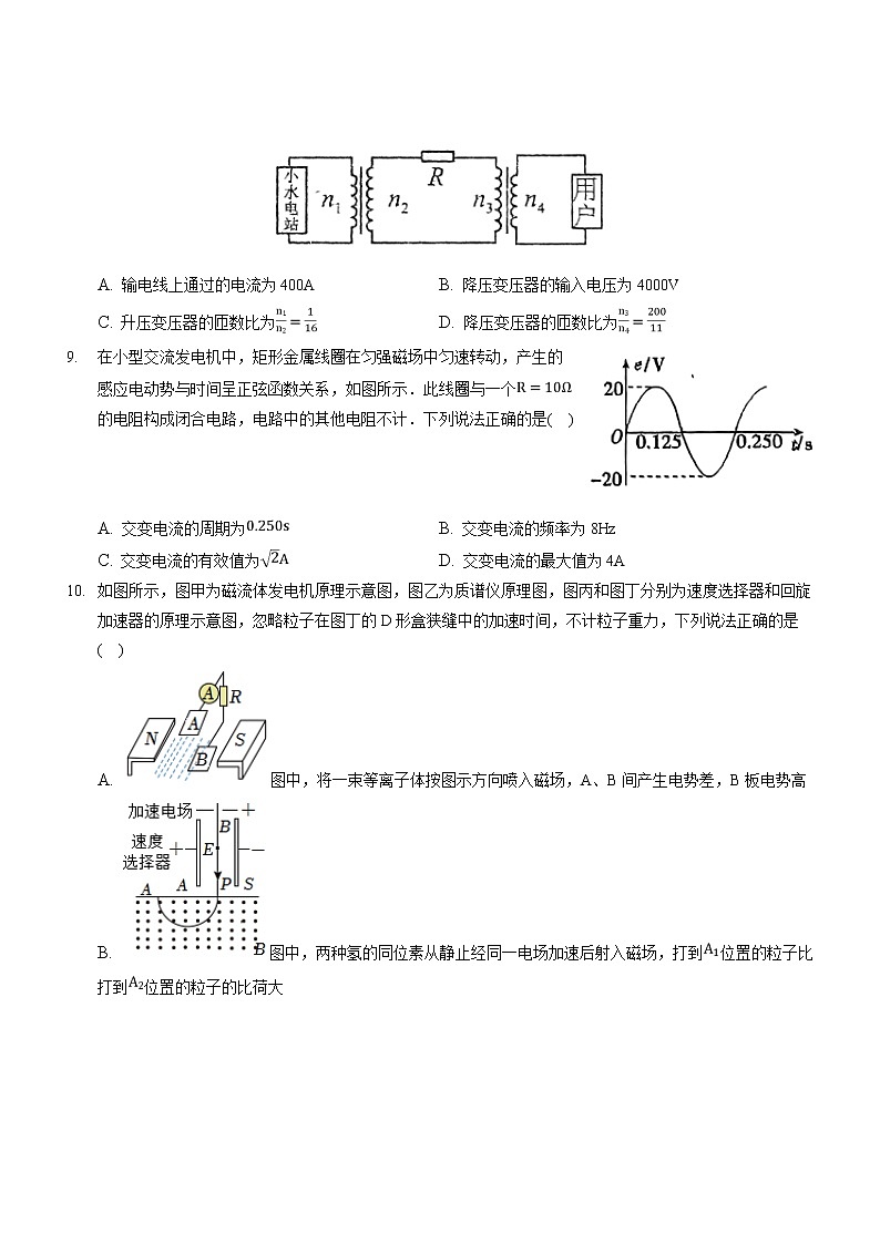 2021-2022学年安徽省桐城市桐城中学高二下学期月考（十七）物理试题（Word版）第3页