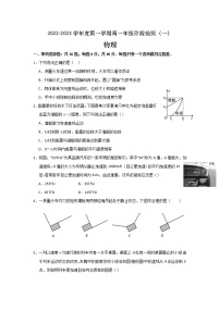 2022-2023学年江苏省海安高级中学高一上学期第一次月考物理试卷