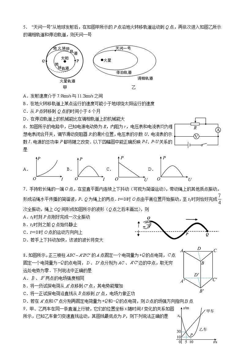 2023届江苏省南京市南师附中等六校联合体高三10月联合调研 物理（word版） 试卷02