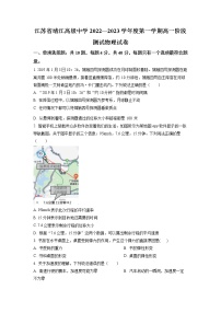 江苏省靖江高级中学2022-2023学年高一上学期阶段测试物理试题