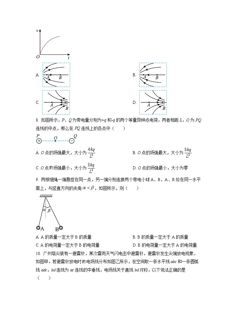 2022-2023学年上海市嘉定区第二中学高二上学期第一次质量检测物理试题02