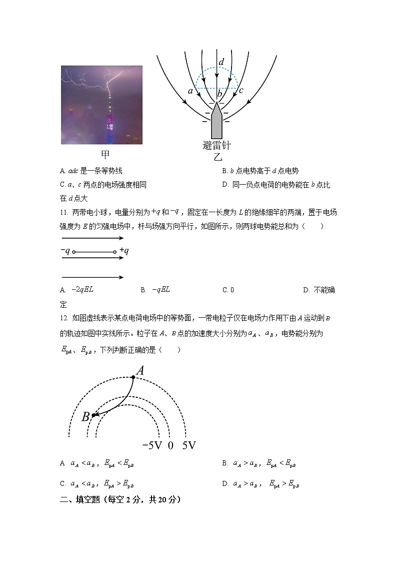 2022-2023学年上海市嘉定区第二中学高二上学期第一次质量检测物理试题03