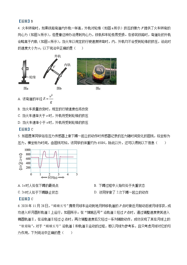 2022-2023学年北京市首都师范大学附属密云中学高三上学期10月阶段性练习 物理试题第2页