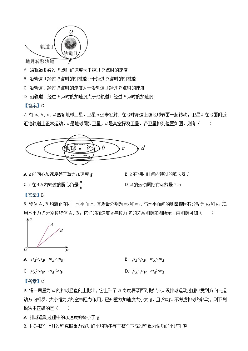 2022-2023学年北京市首都师范大学附属密云中学高三上学期10月阶段性练习 物理试题第3页