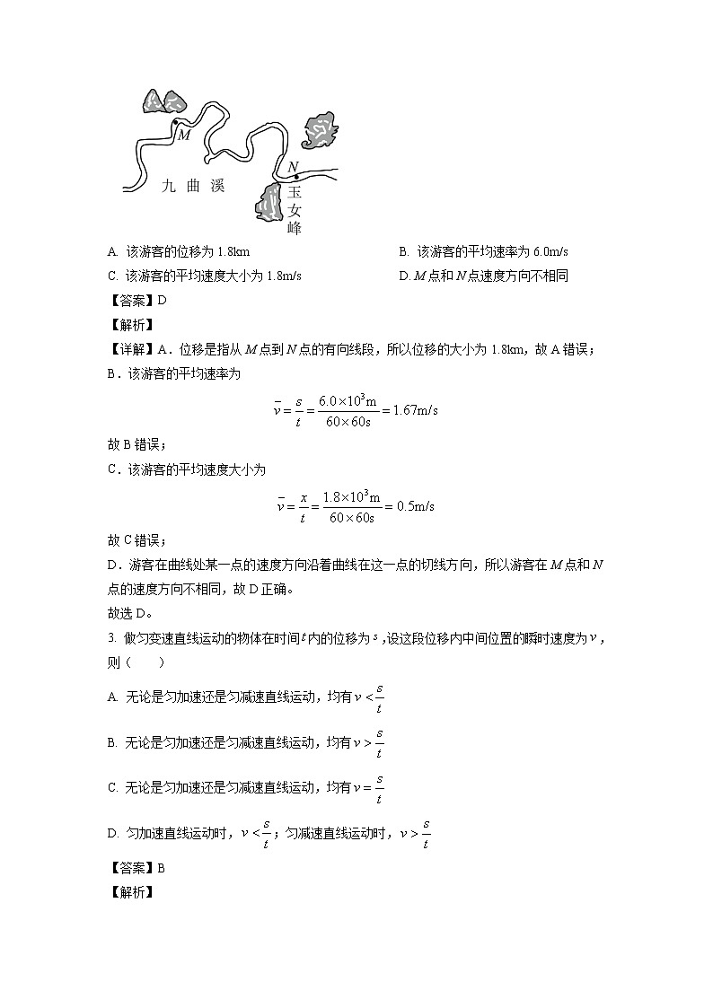 2022-2023学年黑龙江省鹤岗市第一中学高一上学期10月月考 物理第2页