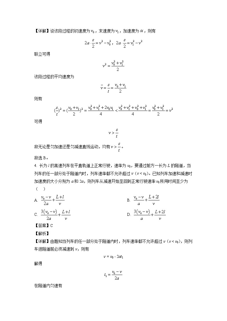 2022-2023学年黑龙江省鹤岗市第一中学高一上学期10月月考 物理第3页