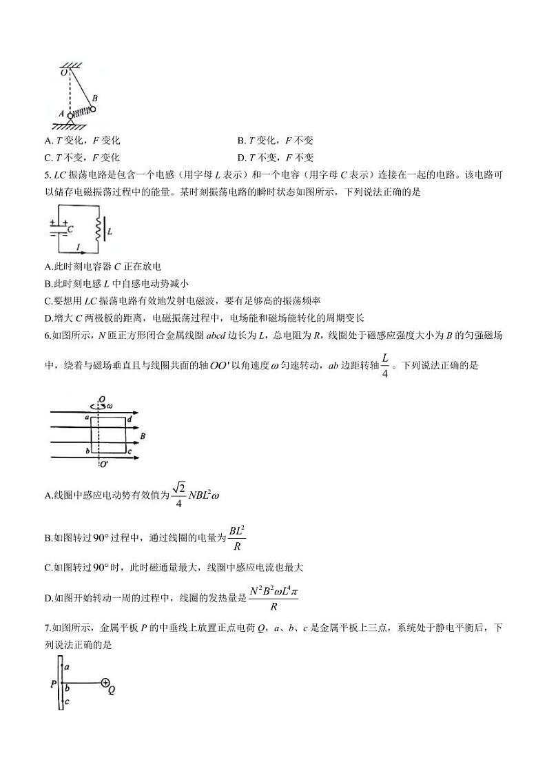 2021-2022学年浙江省稽阳联谊学校高三上学期11月联考 物理（PDF版）第2页