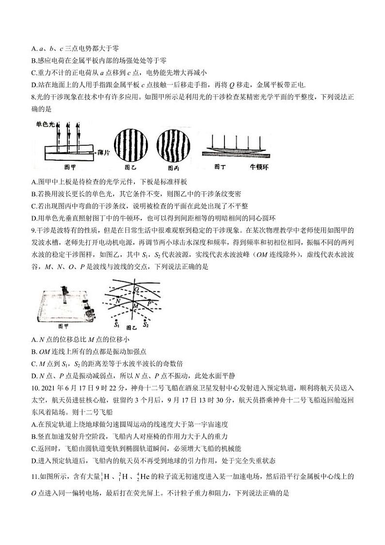 2021-2022学年浙江省稽阳联谊学校高三上学期11月联考 物理（PDF版）第3页