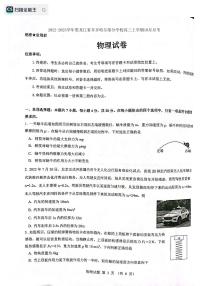 2022-2023学年黑龙江省齐齐哈尔部分学校高三上学期10月月考 物理试题 PDF版