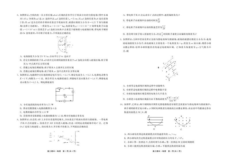 甘肃省张掖市某重点校2022-2023学年高三上学期期中检测物理试题02