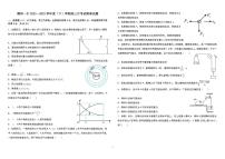 2023省鹤岗一中高三上学期10月月考试题物理PDF版含答案（可编辑）