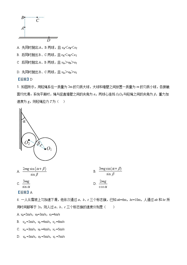 2023广安邻水县二中高三上学期10月月考物理试题含答案02